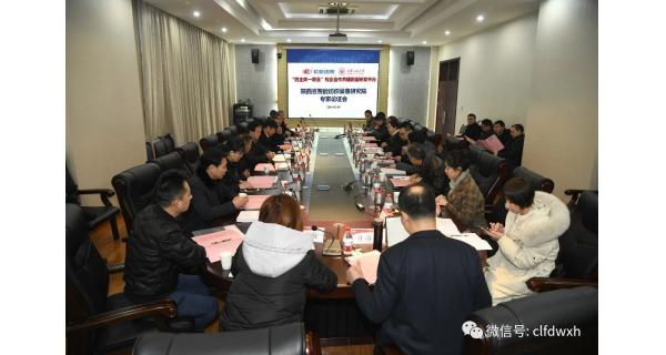 ▌長(cháng)嶺紡電新聞 ▌“四主體一聯(lián)合”校企合作共建新型研發(fā)平臺--- 陜西省智能紡織裝備研究院通過(guò)專(zhuān)家論證
