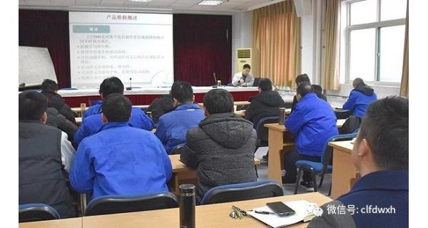 ▌長(cháng)嶺紡電新聞 ▌ 開(kāi)年培訓 ，為新年騰飛添翼！