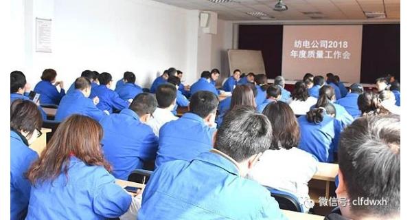 ▌長(cháng)嶺紡電新聞 ▌ 抓質(zhì)量再出重拳