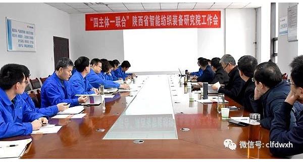 ▌長(cháng)嶺紡電新聞 ▌ “四主體一聯(lián)合”新型研發(fā)平臺推進(jìn)校企合作