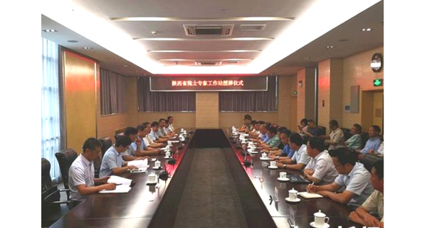 ▌長(cháng)嶺紡電新聞 ▌長(cháng)嶺紡電公司獲批寶雞市院士專(zhuān)家工作站