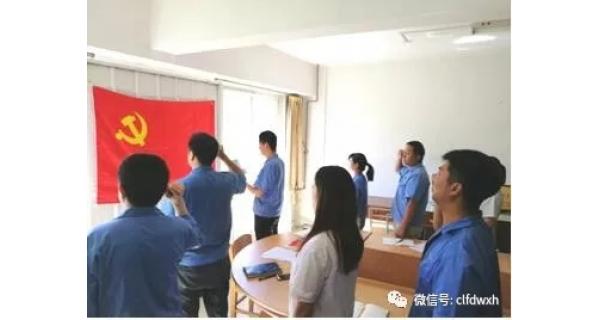 ▌長(cháng)嶺紡電新聞 ▌紡電公司制造部黨支部召開(kāi)慶祝 建黨98周年暨主題教育動(dòng)員部署會(huì )