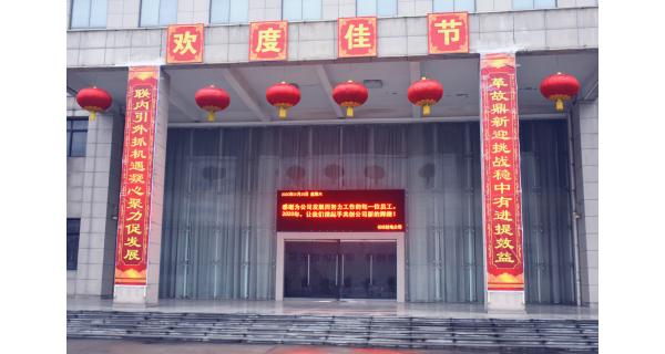 ▌長(cháng)嶺紡電新聞 ▌大年初一，公司領(lǐng)導向堅守員工拜年!
