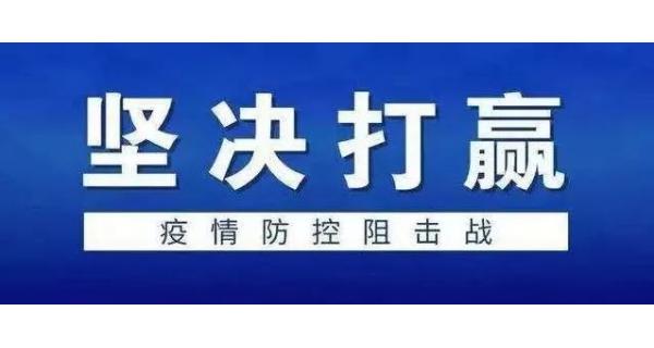 長(cháng)嶺電氣召開(kāi)疫情防控專(zhuān)題會(huì )議 按照寶雞市“兩防”要求 扎實(shí)做好疫情防控工作
