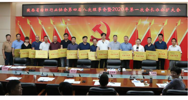長(cháng)嶺紡電公司獲陜西省紡織行業(yè)協(xié)會(huì )表彰