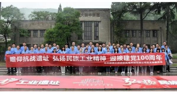 【黨史學(xué)習教育】紡電公司黨總支舉辦主題黨日活動(dòng)