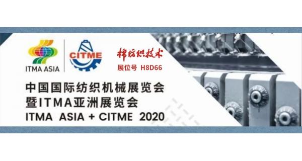 【ITMA】展前預告：陜西長(cháng)嶺紡織機電科技有限公司展品亮點(diǎn)