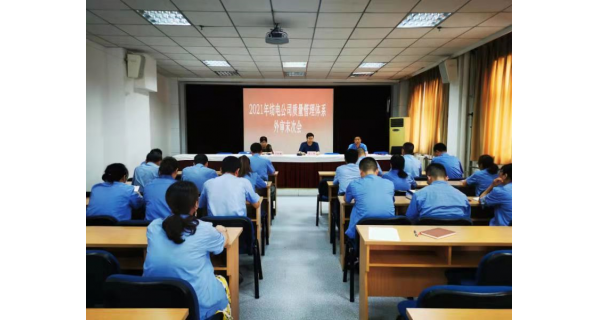 紡電公司順利通過(guò)2021年質(zhì)量管理體系監督審核