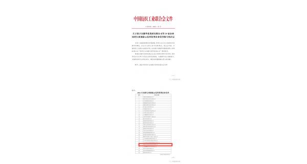 【喜報】紡電公司榮獲“紡織行業(yè)創(chuàng  )新示范科技型企業(yè)”榮譽(yù)稱(chēng)號
