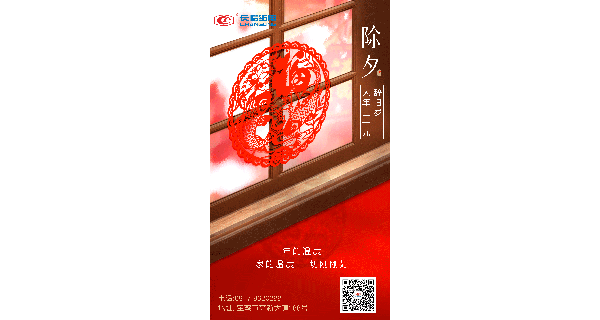 長(cháng)嶺紡電恭祝大家新春快樂(lè )！